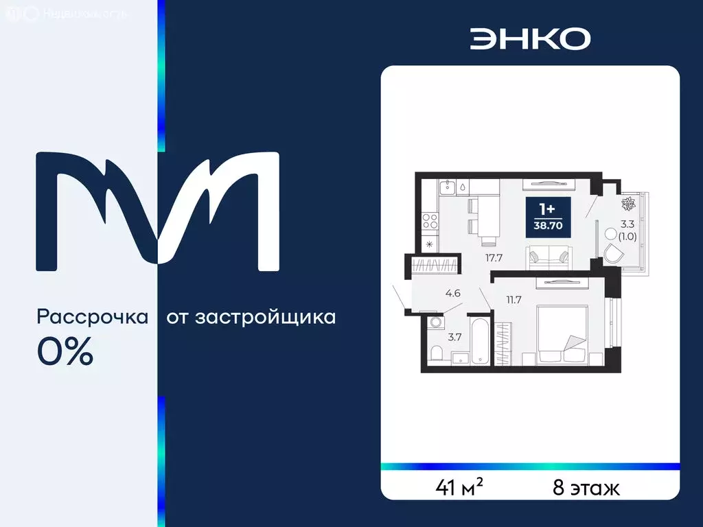 1-комнатная квартира: Тюмень, проезд Капитана Куликова, 7 (41 м) - Фото 1