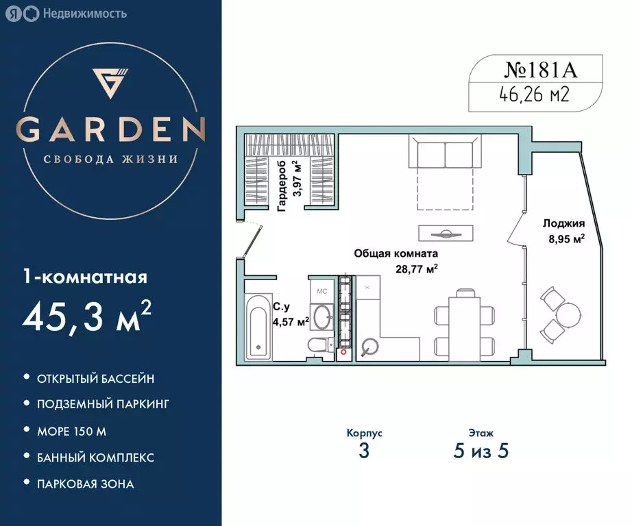 1-комнатная квартира: Севастополь, улица Лётчиков, 10к4 (45.3 м) - Фото 1