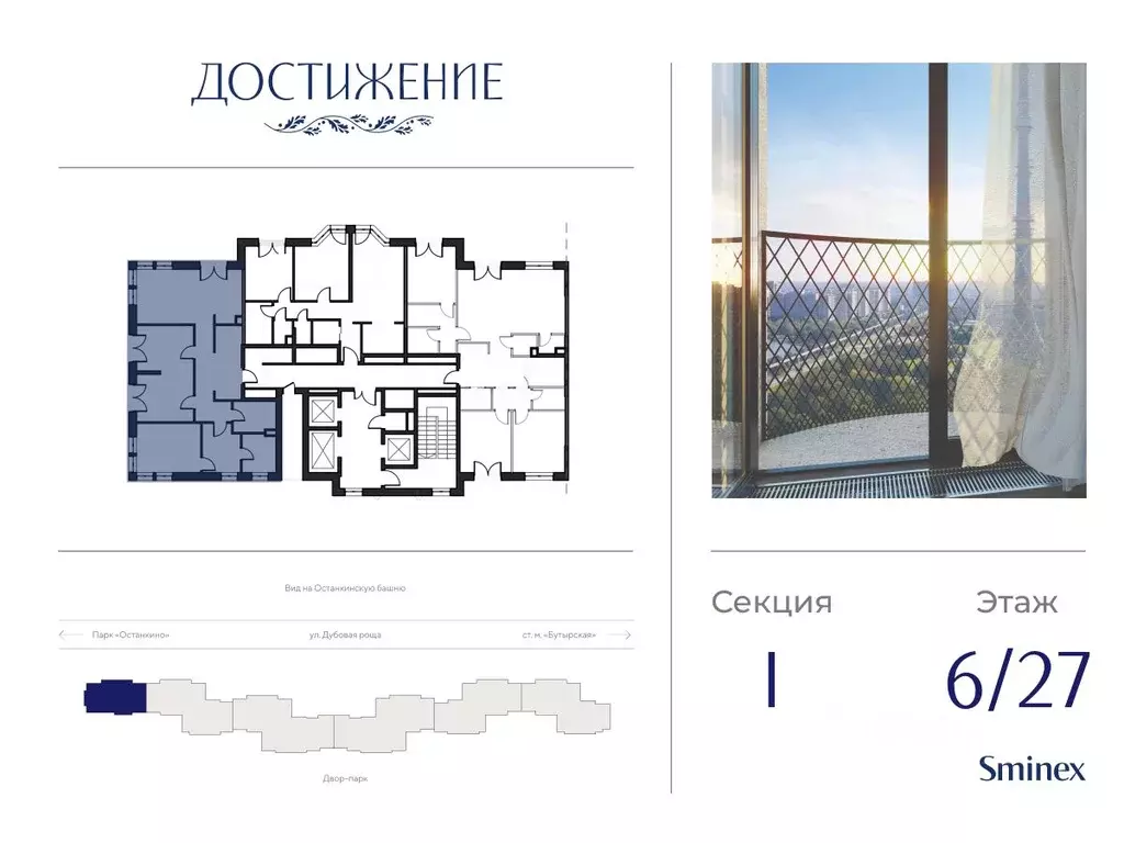 3-к кв. Москва ул. Академика Королева, 21 (97.2 м) - Фото 1
