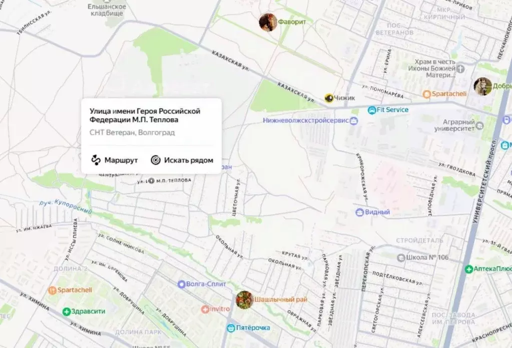 Участок в Волгоградская область, Волгоград Ветеран СНТ,  (6.9 сот.) - Фото 2