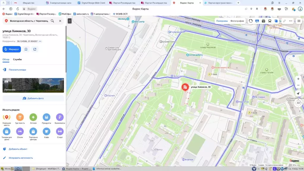 Свободной планировки кв. Вологодская область, Череповец ул. Химиков, ... - Фото 1