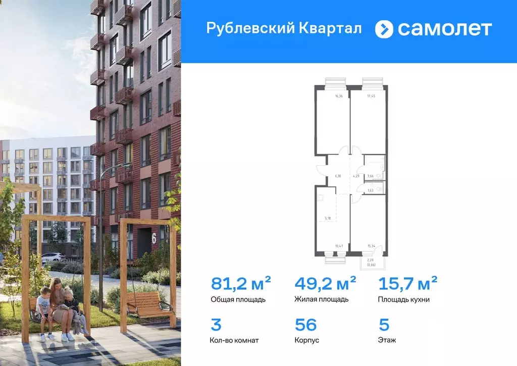 3-к кв. Московская область, Одинцовский городской округ, с. Лайково, ... - Фото 1