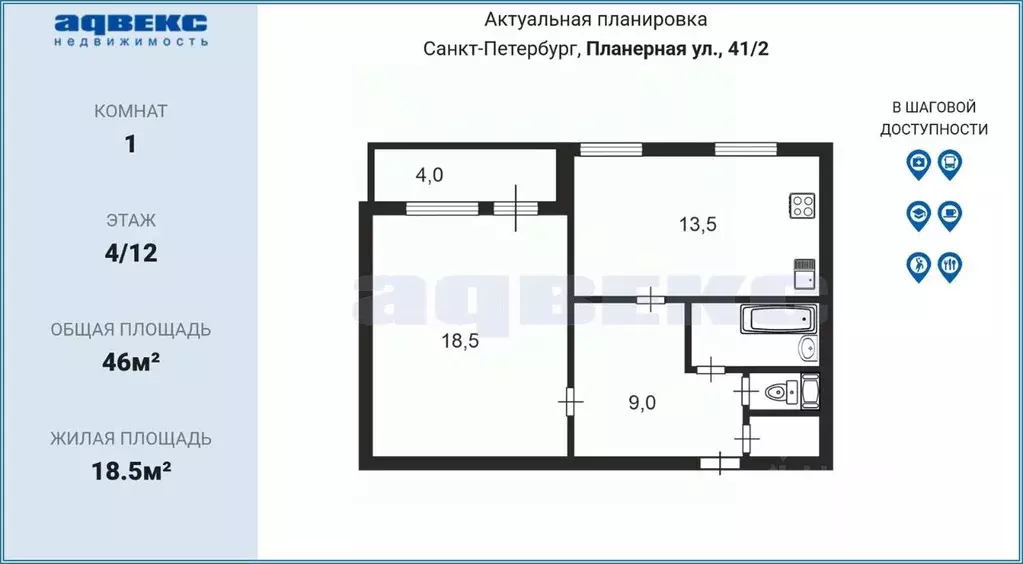 1-к кв. Санкт-Петербург Планерная ул., 41/2 (46.0 м) - Фото 1