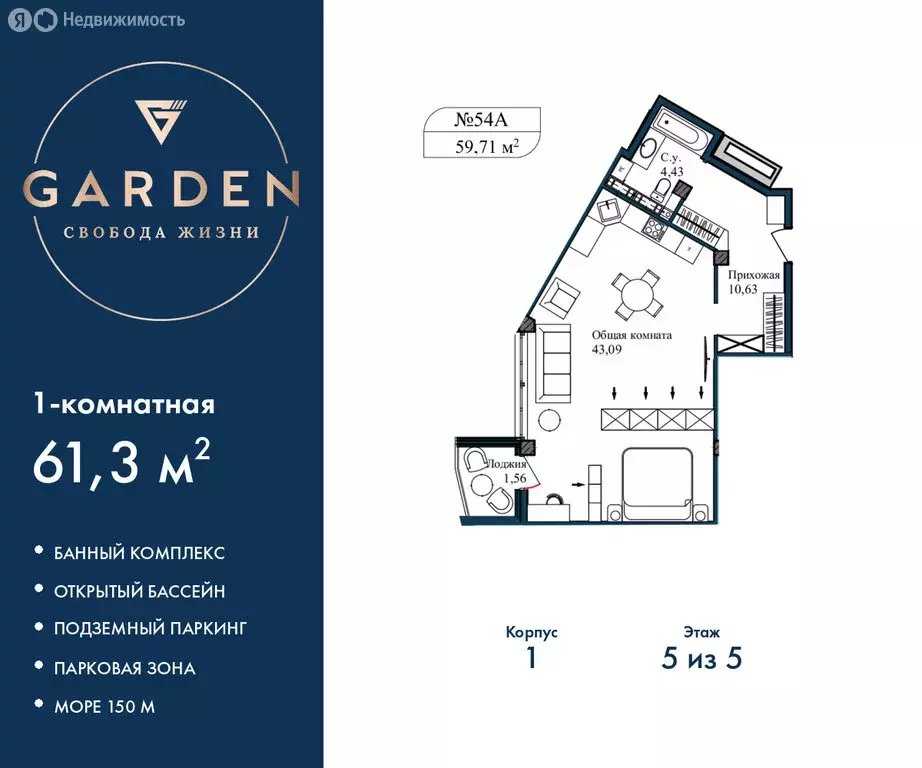 1-комнатная квартира: Севастополь, улица Лётчиков, 10к3 (61.3 м) - Фото 0