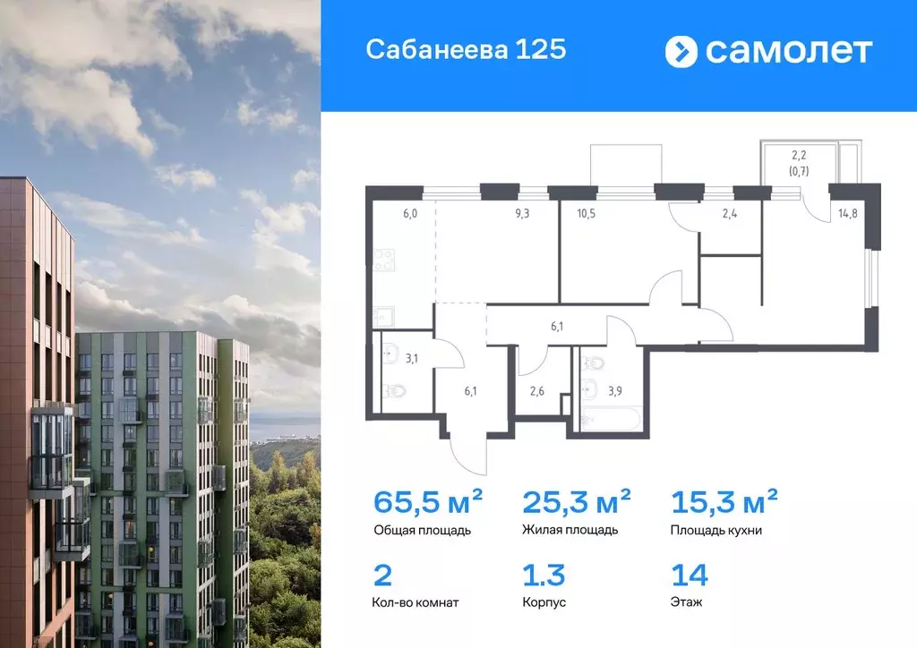 2-к кв. Приморский край, Владивосток ул. Сабанеева, 1.3 (65.5 м) - Фото 0