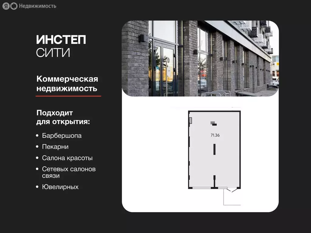 Помещение свободного назначения (71.36 м) - Фото 1