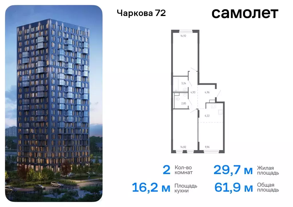 2-к кв. Тюменская область, Тюмень Чаркова 72 жилой комплекс, 1.2 (61.9 ... - Фото 0