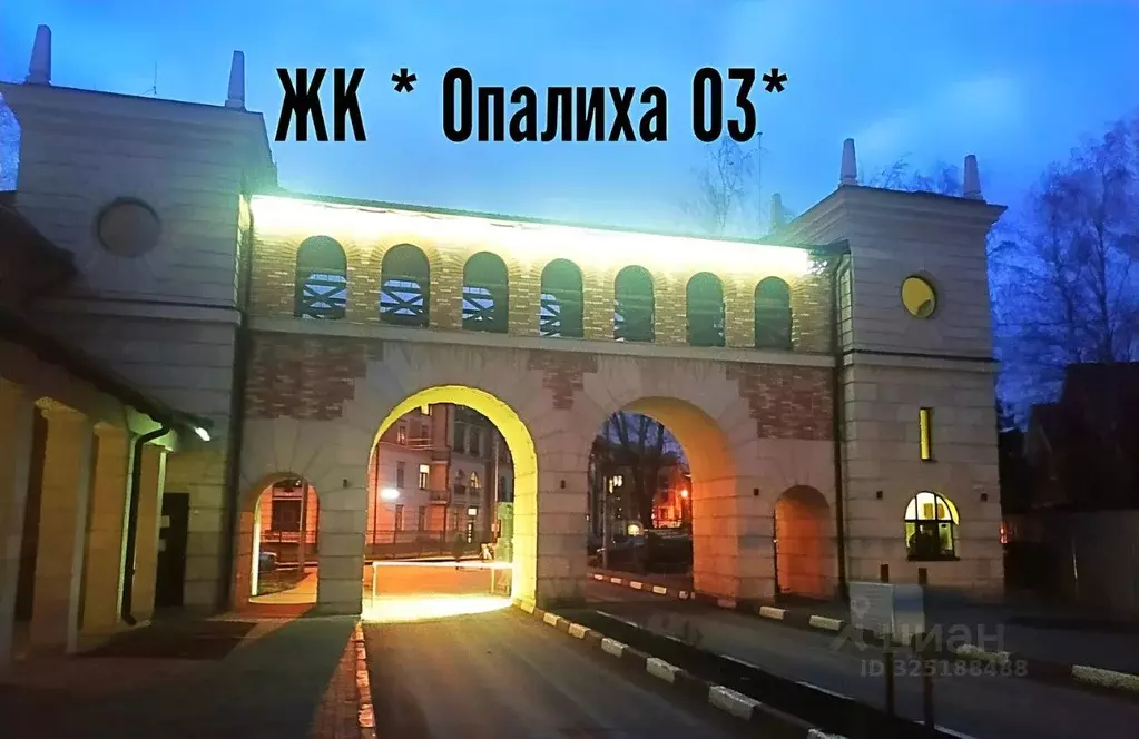 2-к кв. Московская область, Красногорск Опалиха мкр, ул. Пришвина, 4 ... - Фото 1