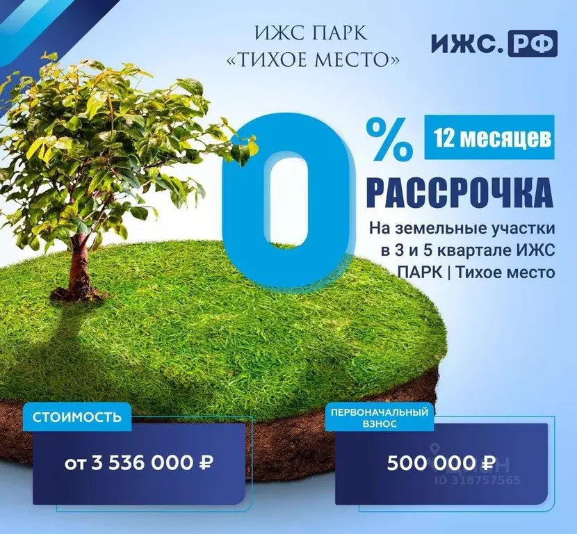 Участок в Свердловская область, Екатеринбург ИЖС Парк Тихое место кп,  ... - Фото 1