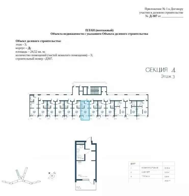 Студия Крым, Саки Птица жилой комплекс (24.25 м) - Фото 1