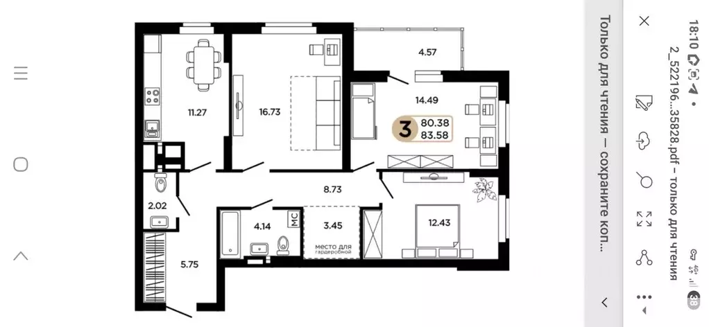 3-к кв. Самарская область, Самара Московское шоссе, 18-й км, 51 (82.2 ... - Фото 1