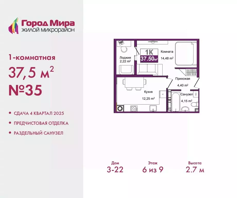 1-к кв. Крым, Симферополь ул. Батурина (37.5 м) - Фото 0