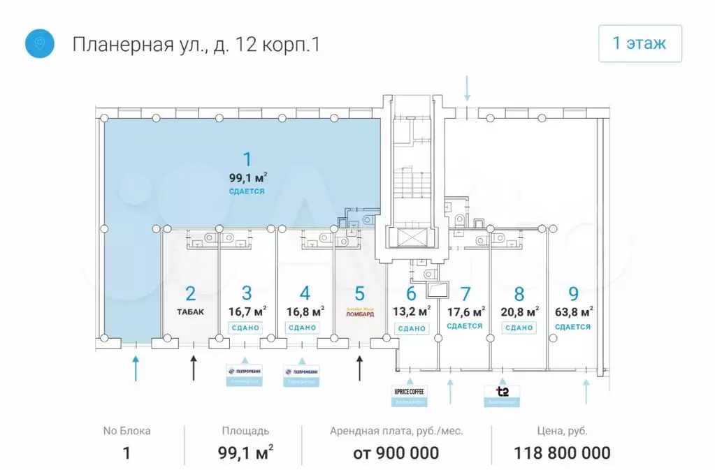 Сдам торговое помещение, 99.1 м2 на трафике - Фото 0