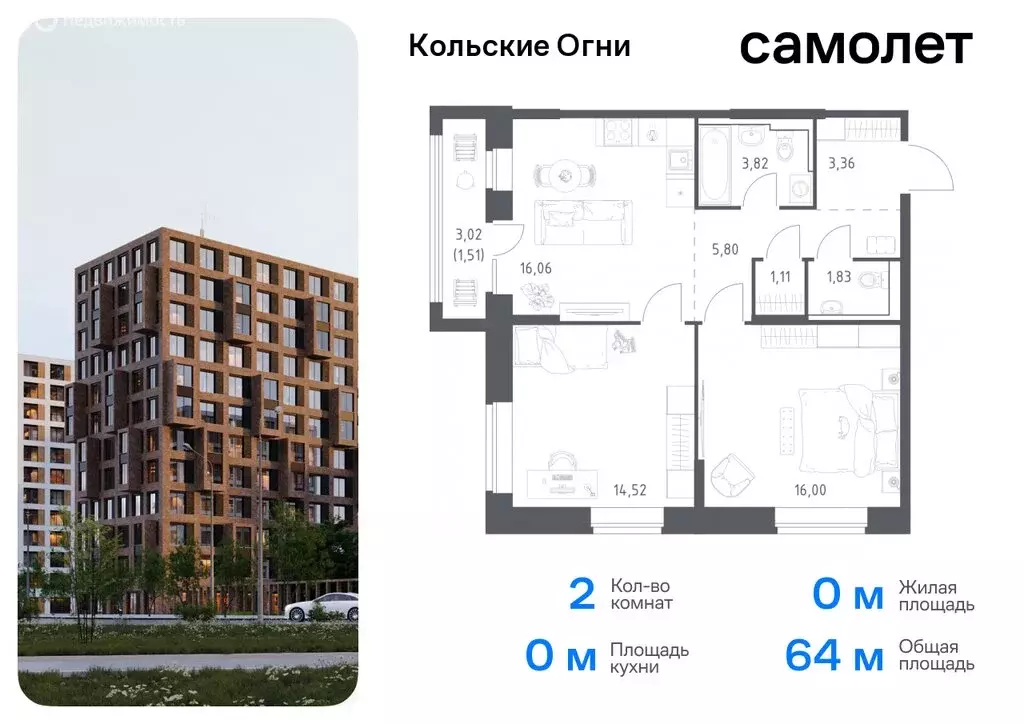 2-комнатная квартира: Кола, жилой комплекс Кольские Огни, 1 (64.41 м) - Фото 0