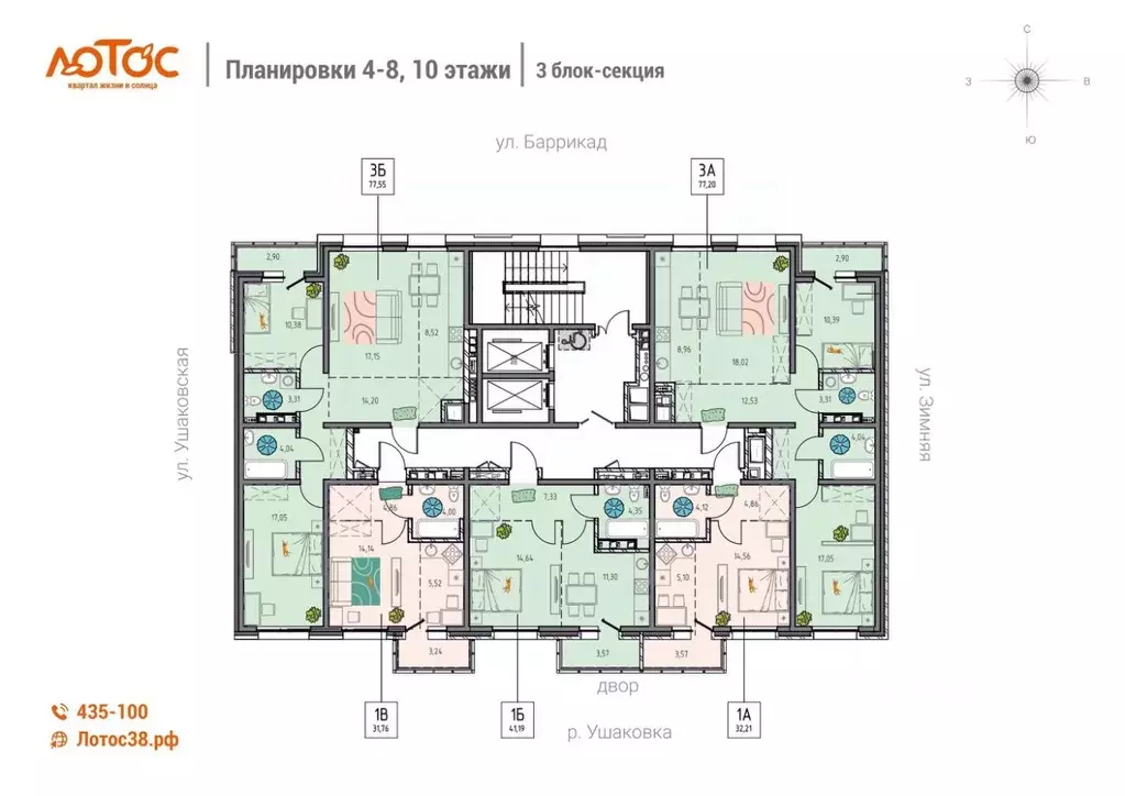 3-к кв. Иркутская область, Иркутск ул. Баррикад (77.2 м) - Фото 1