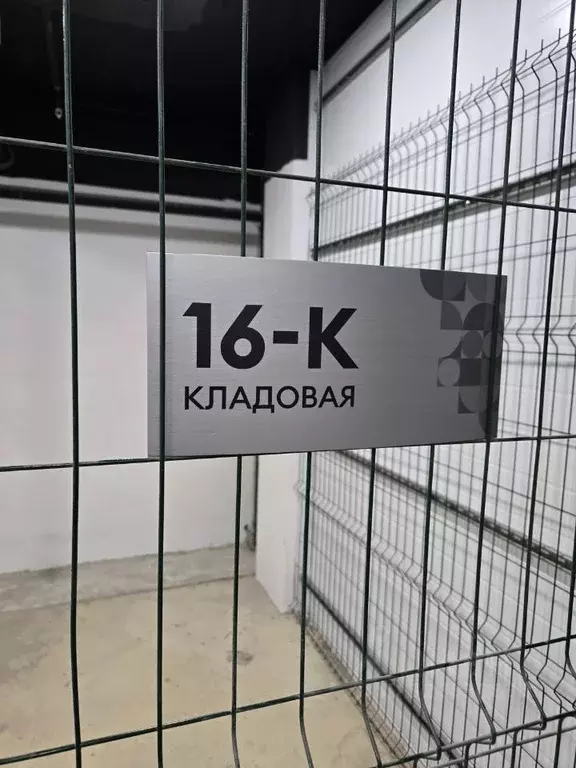 Гараж в Москва Багратионовский проезд, 5Ак1 (7 м) - Фото 2