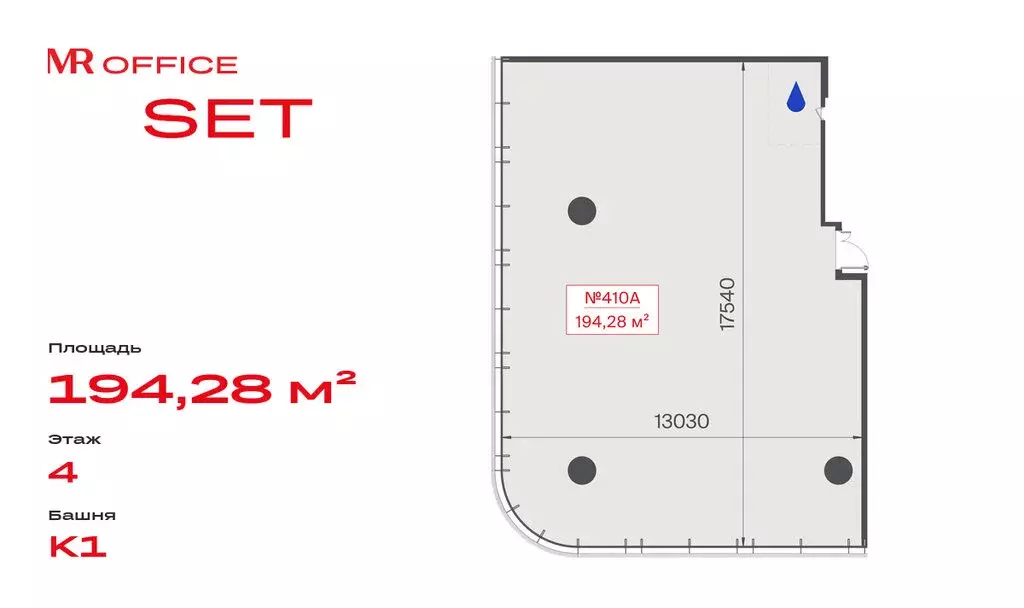 Офис (194.28 м) - Фото 2