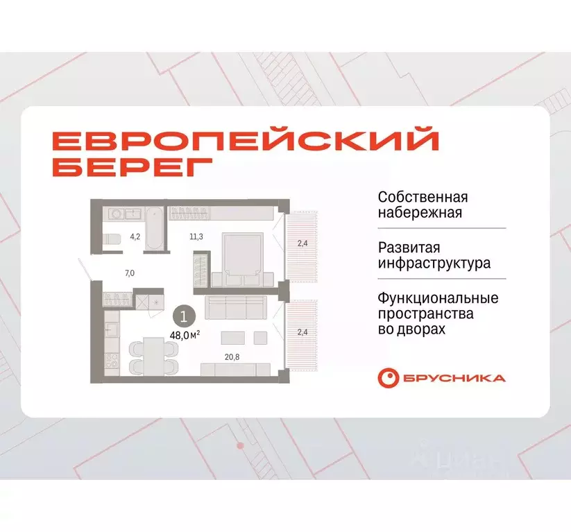 1-к кв. Новосибирская область, Новосибирск Европейский Берег мкр,  ... - Фото 0