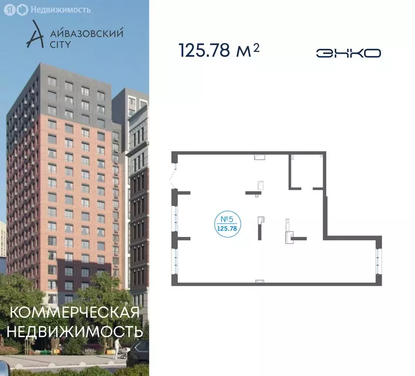 Помещение свободного назначения (125.78 м) - Фото 1