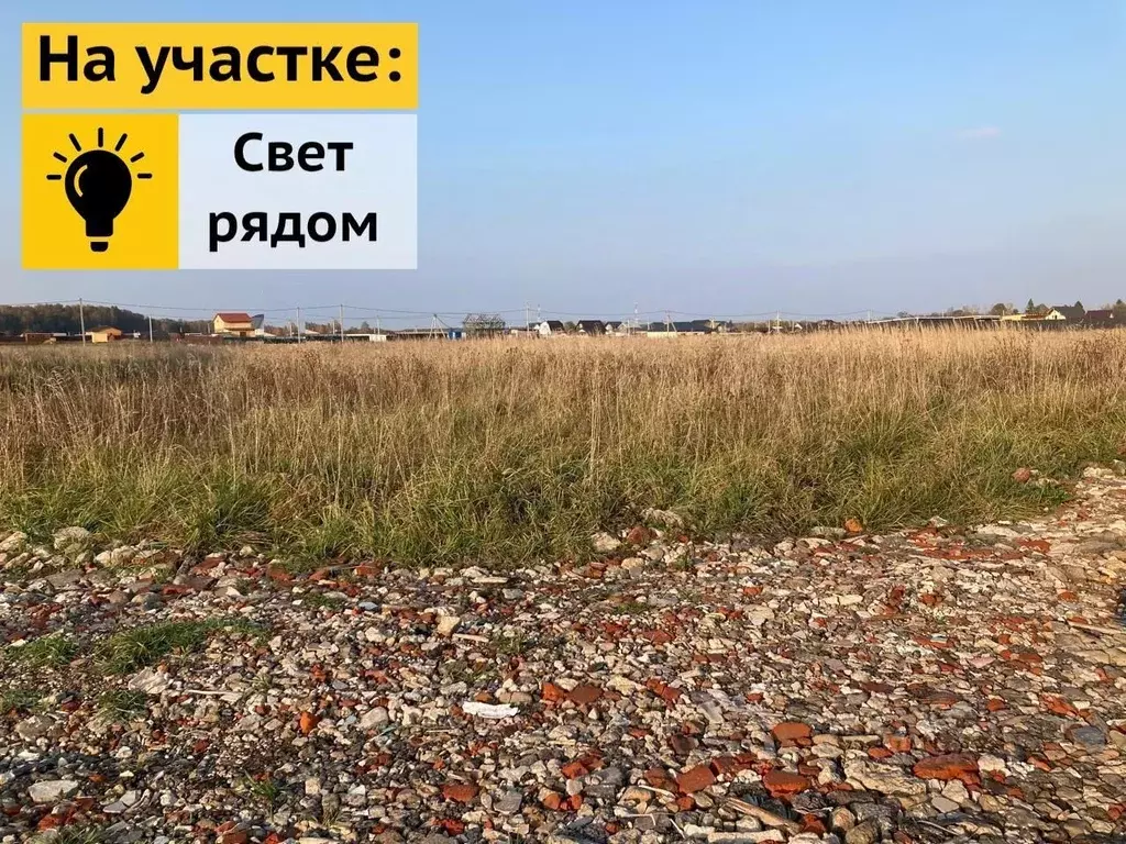 Участок в Московская область, Чехов городской округ, д. Ермолово  ... - Фото 0