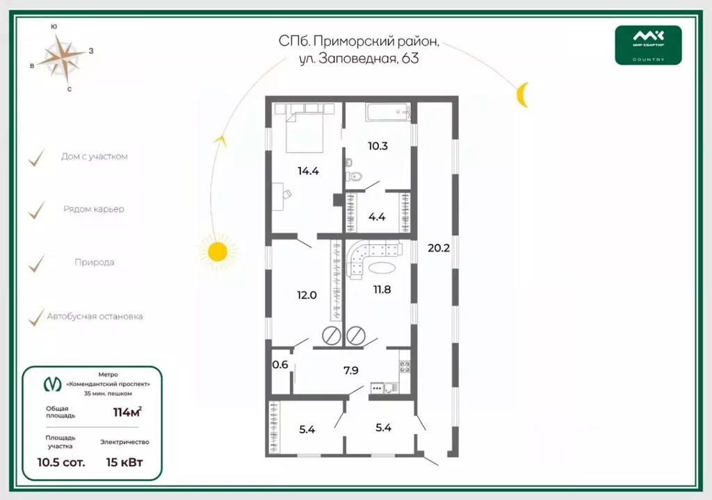 Дом в Санкт-Петербург Заповедная ул., 63к12 (114 м) - Фото 2