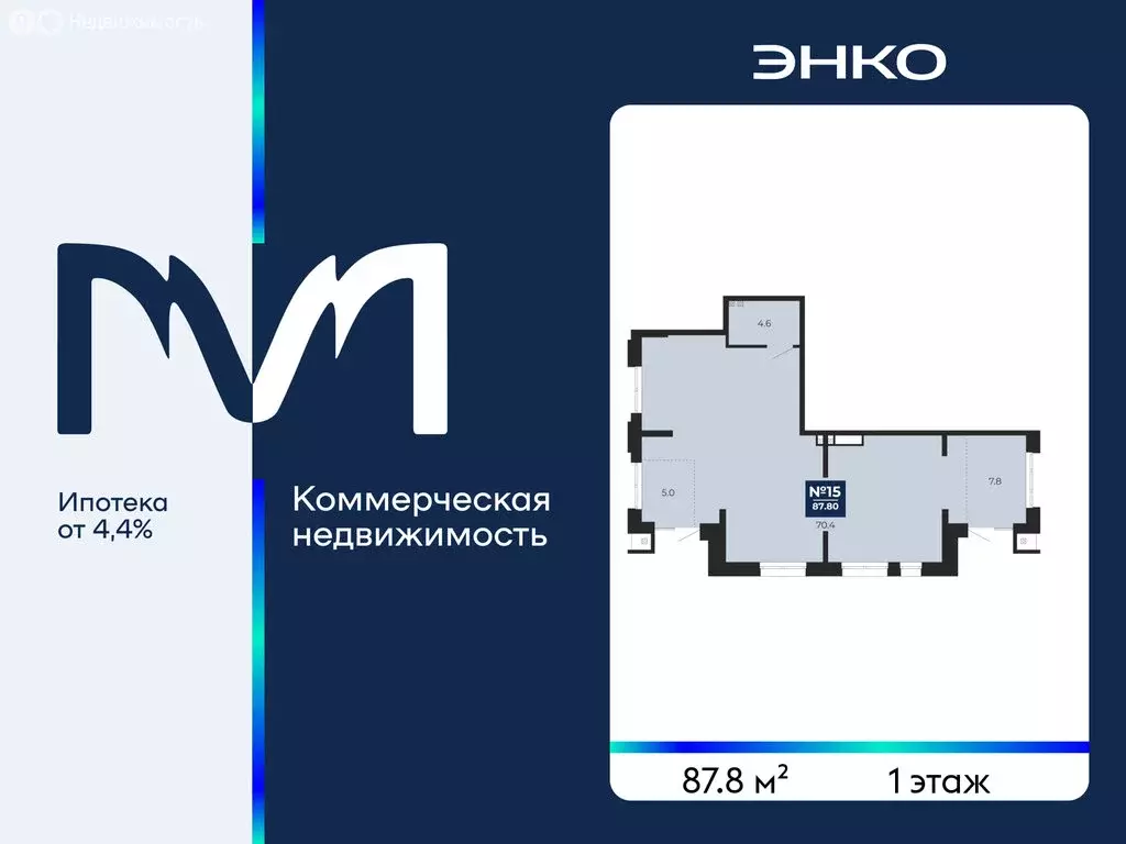 Помещение свободного назначения (87.8 м) - Фото 1