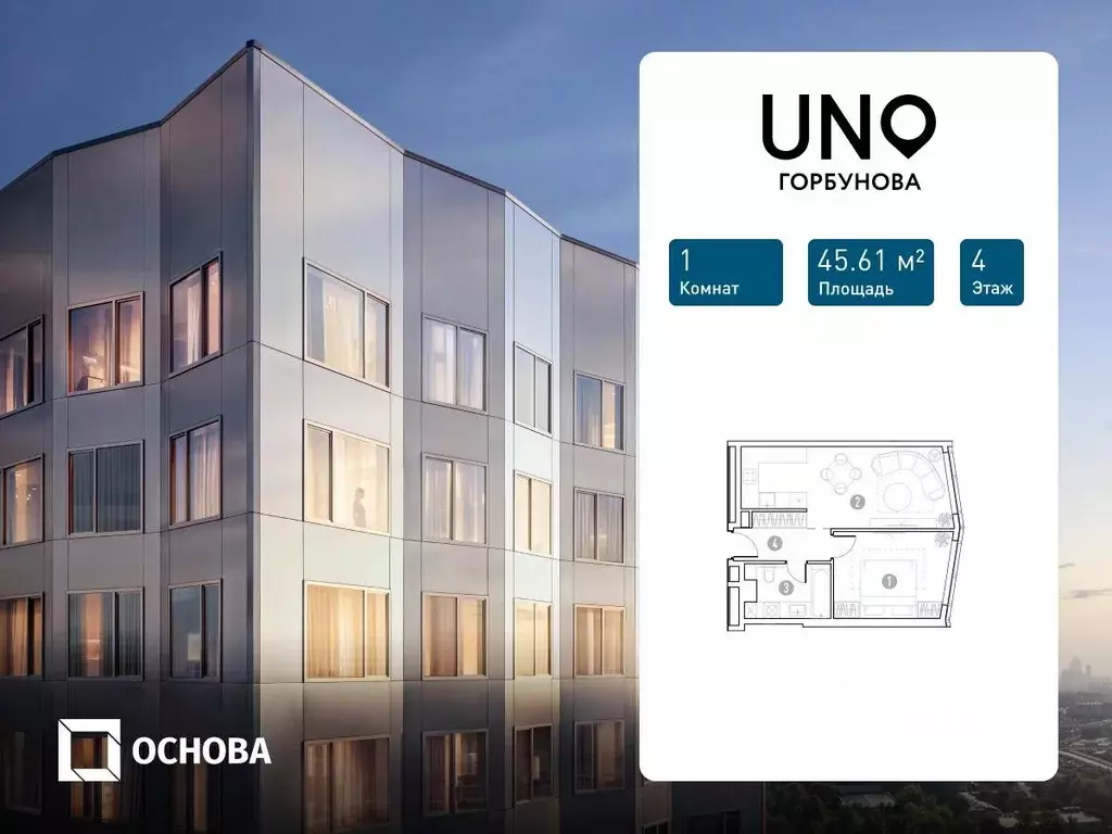 1-к кв. Москва ул. Горбунова, 27 (45.61 м) - Фото 0