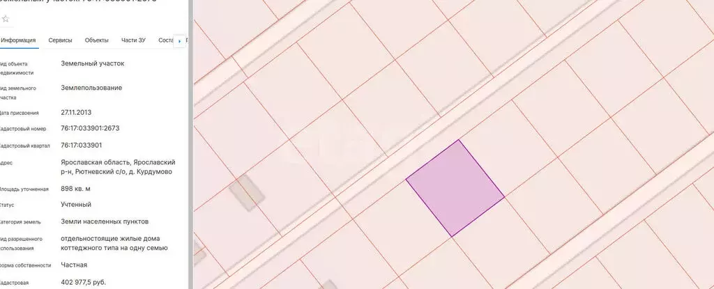 Участок в Ярославский муниципальный округ, деревня Курдумово, ... - Фото 2