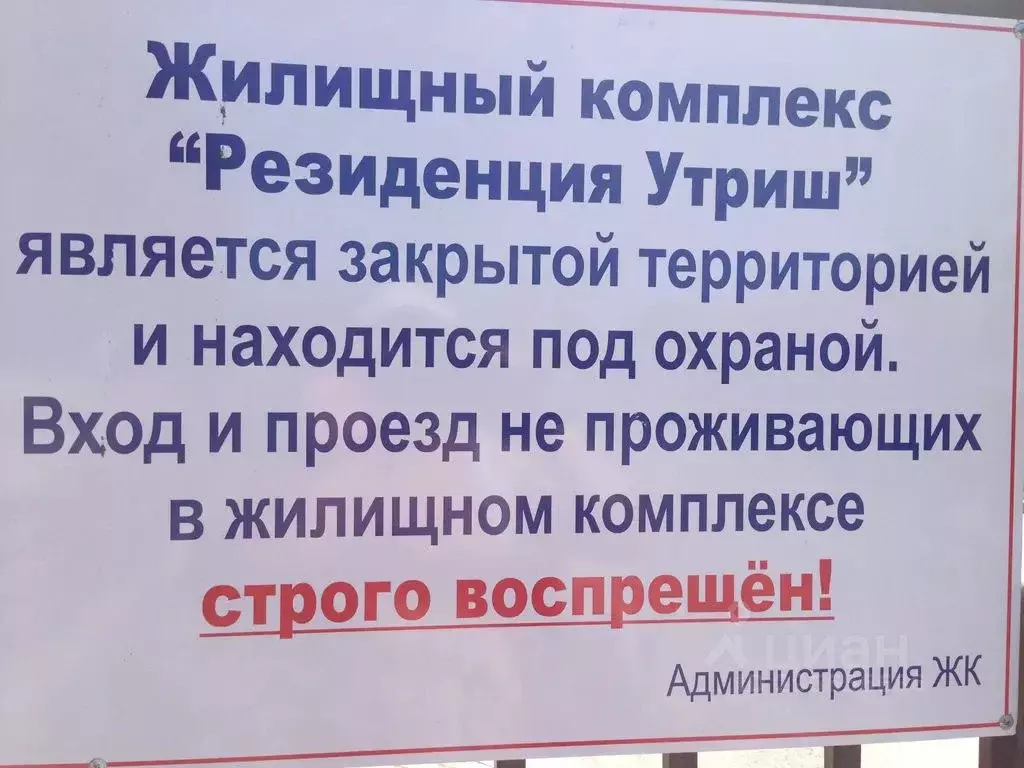 Дом в Краснодарский край, Анапа муниципальный округ, с. Сукко ул. ... - Фото 2