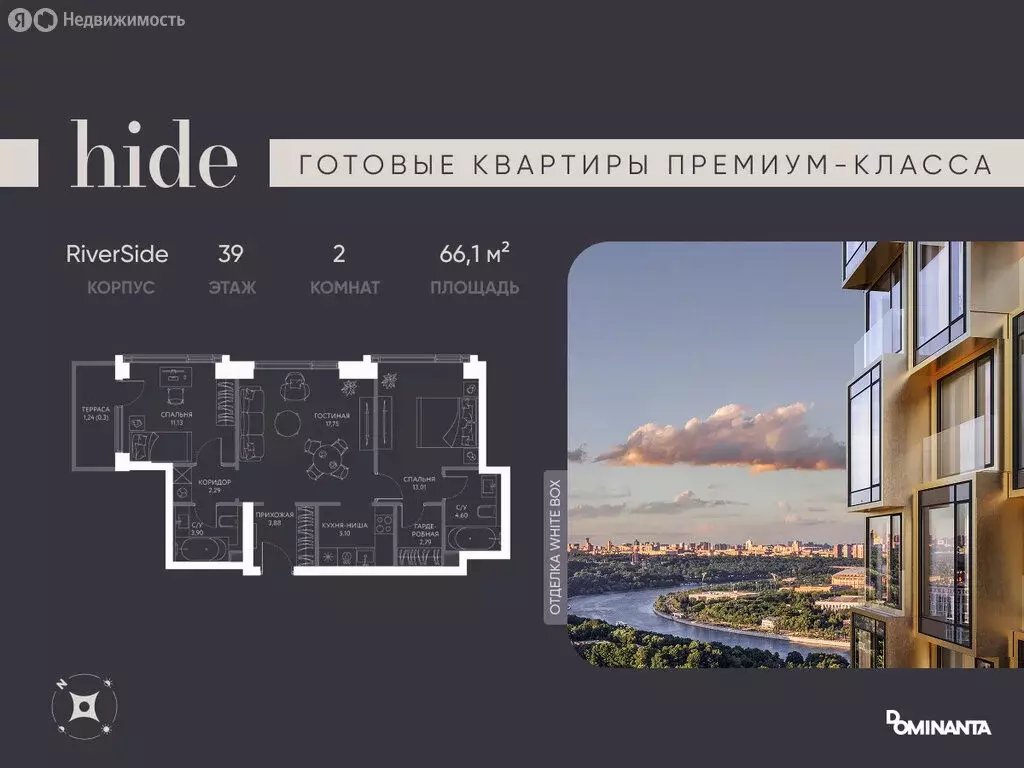 3-комнатная квартира: Москва, 1-й Сетуньский проезд, 8 (66.1 м) - Фото 1