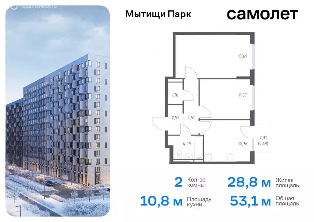 2-комнатная квартира: Мытищи, жилой комплекс Мытищи Парк, к6 (53.1 м) - Фото 0