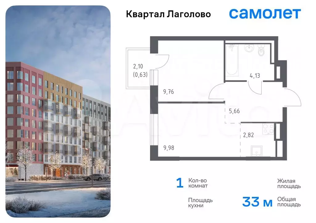 1-к. квартира, 33 м, 3/9 эт. - Фото 0