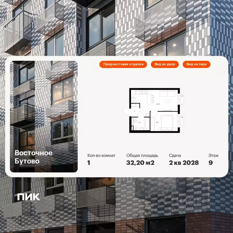 1-к кв. Московская область, Ленинский городской округ, Боброво пгт ... - Фото 1