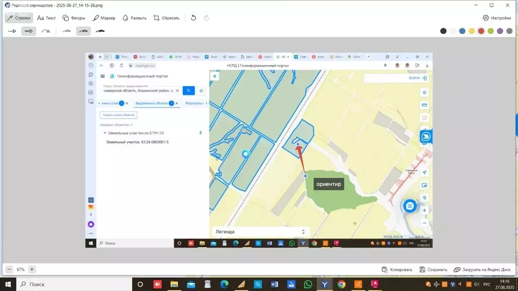 Участок в сельское поселение Большая Романовка (3150 м) - Фото 2