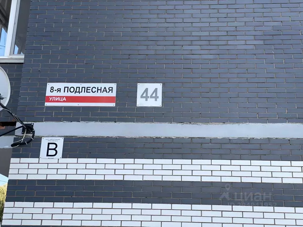 2-к кв. Удмуртия, Ижевск 8-я Подлесная ул., 44 (45.0 м) - Фото 2