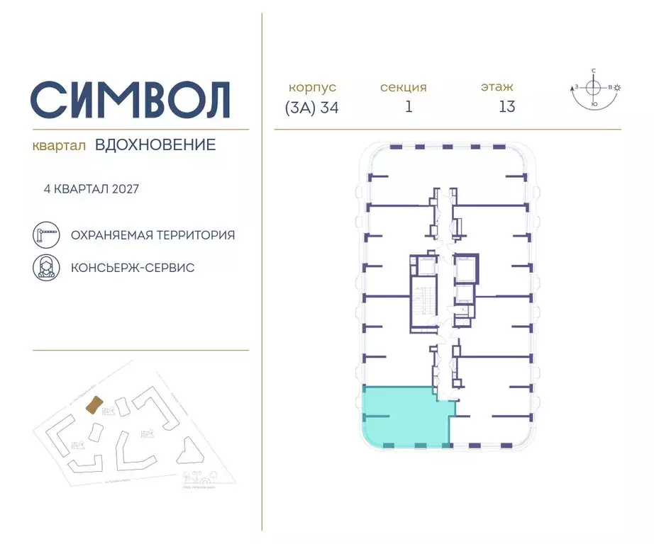 1-комнатная квартира: Москва, ЮВАО, район Лефортово, ЖК Символ (55.6 ... - Фото 1