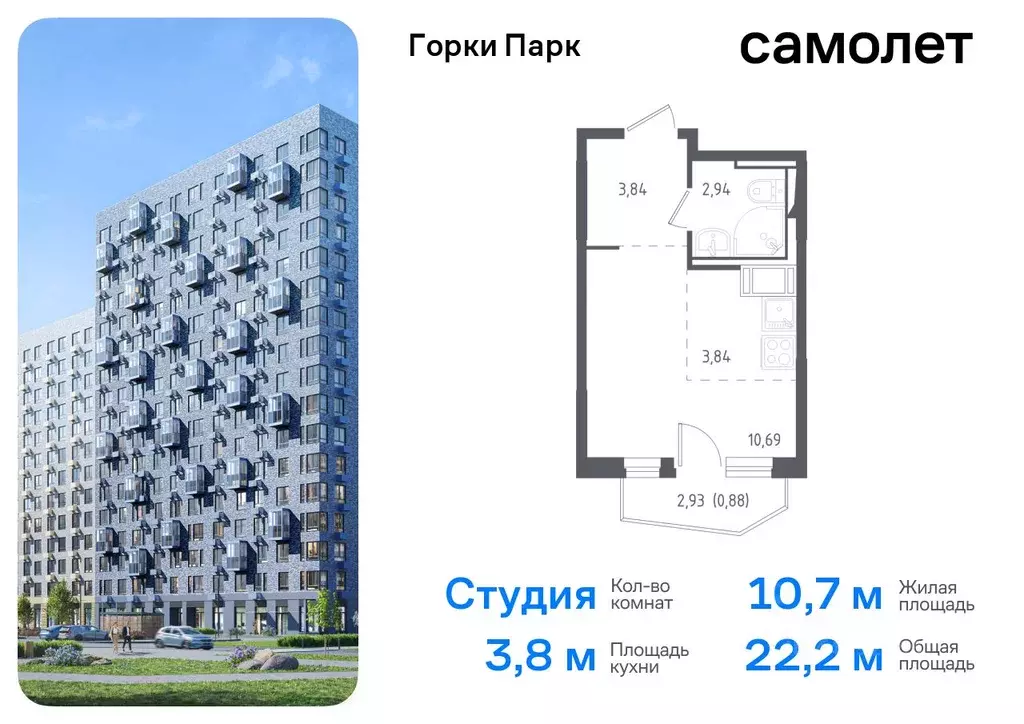 Студия Московская область, Ленинский городской округ, д. Коробово ул. ... - Фото 0