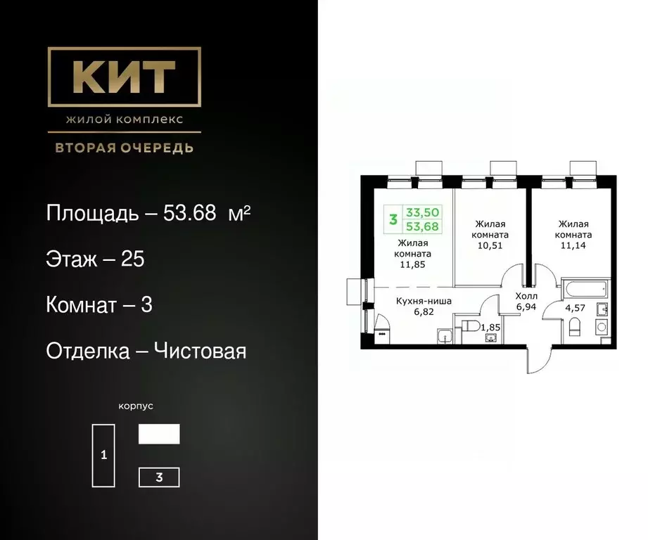 3-к кв. Московская область, Мытищи Имени Г.Т. Шитикова мкр, Кит 2 ... - Фото 0