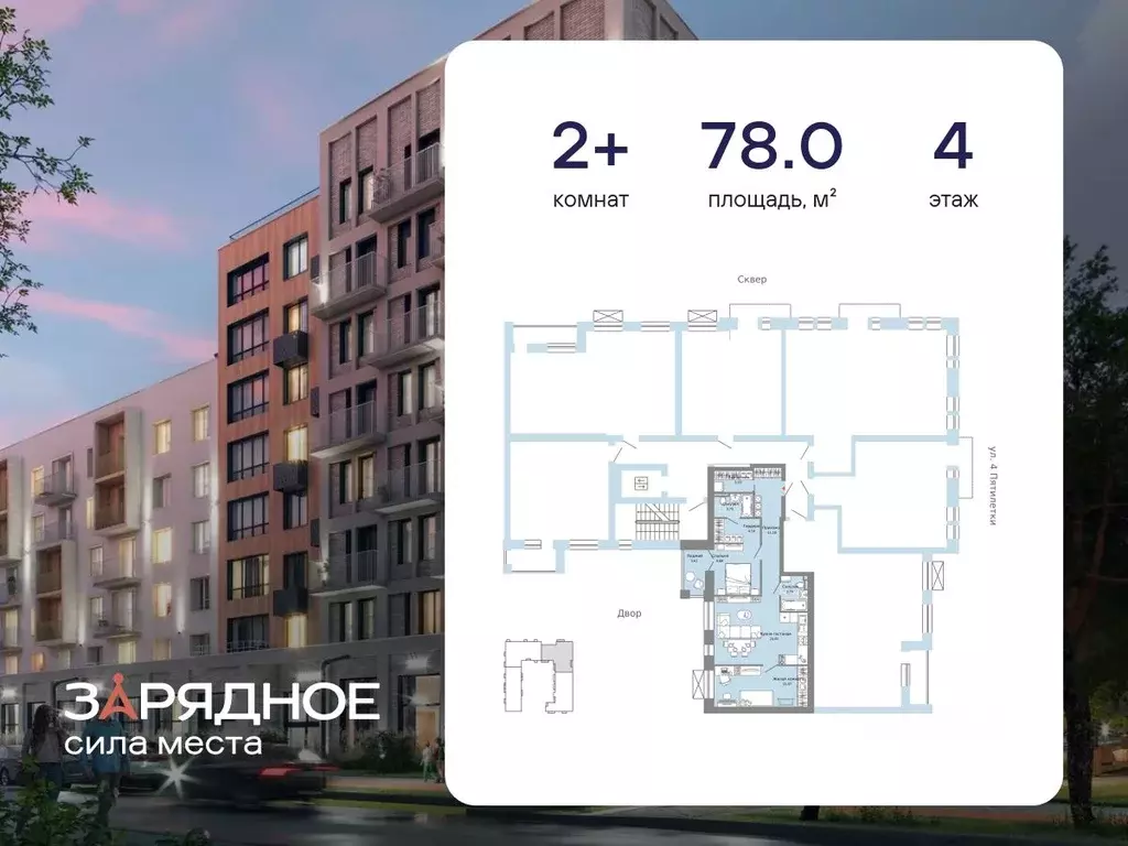 2-к кв. Кировская область, Киров ул. 4-й Пятилетки, 86 (78.0 м) - Фото 2