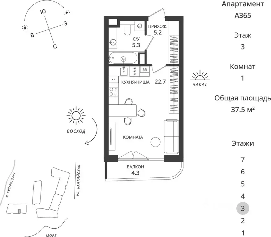 Студия Калининградская область, Светлогорск  (37.5 м) - Фото 1