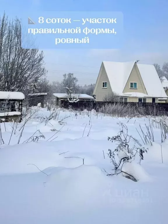 Участок в Московская область, Сергиево-Посадский городской округ, ... - Фото 1