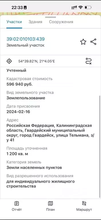 Участок в Калининградская область, Гвардейск ул. Тельмана, 39 (12.0 ... - Фото 1