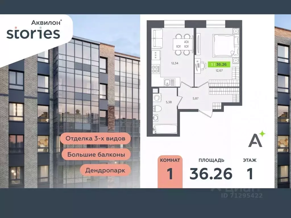 1-к кв. Ленинградская область, Кудрово г. Всеволожский район, ... - Фото 0