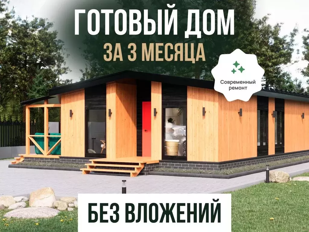 Дом в Томская область, Томский район, с. Корнилово  (60 м) - Фото 1