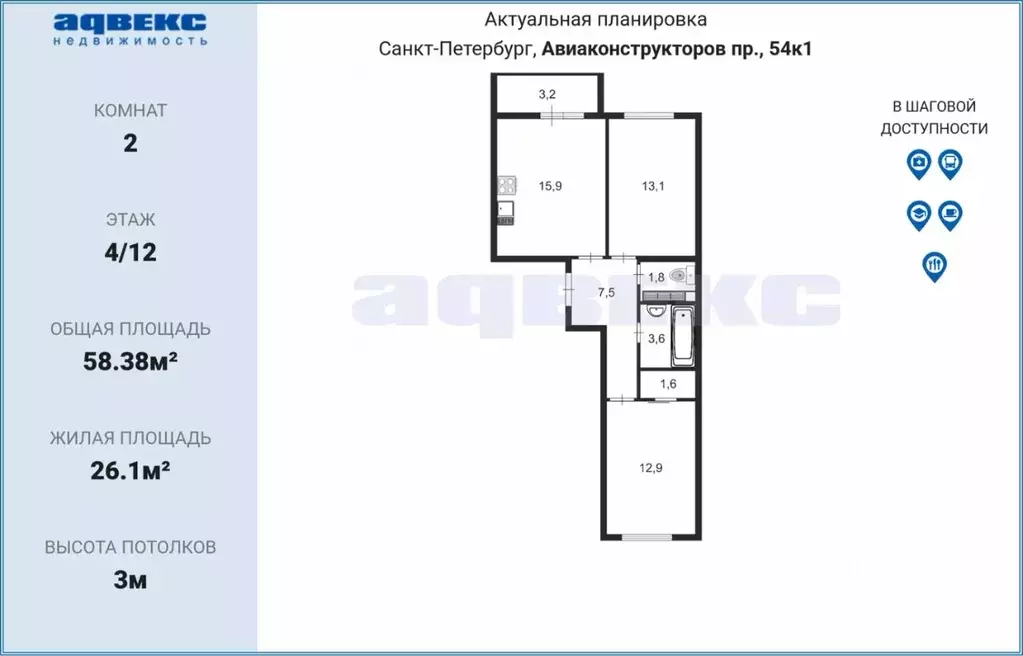 2-к кв. Санкт-Петербург просп. Авиаконструкторов, 54 (58.38 м) - Фото 1