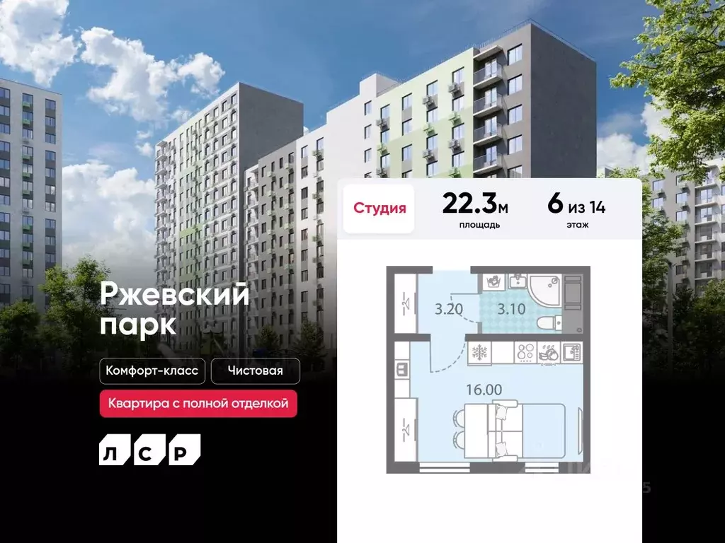 Студия Ленинградская область, Всеволожское городское поселение, пос. ... - Фото 1