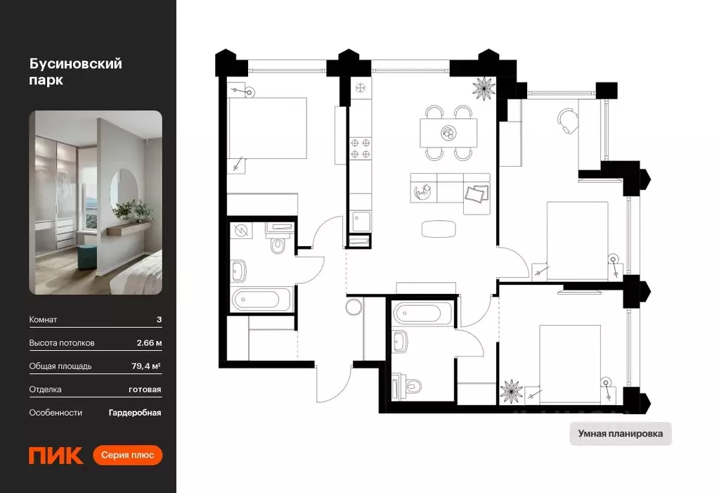 3-к кв. Москва Бусиновский Парк жилой комплекс (79.4 м) - Фото 0