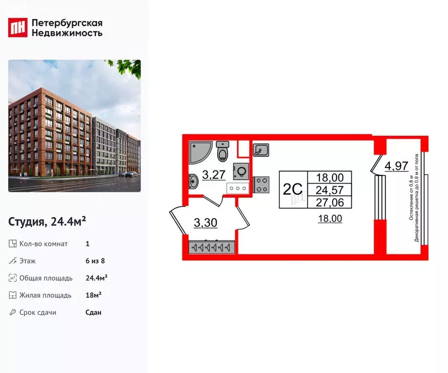 Квартира-студия: Санкт-Петербург, проспект Обуховской Обороны, 36 ... - Фото 1