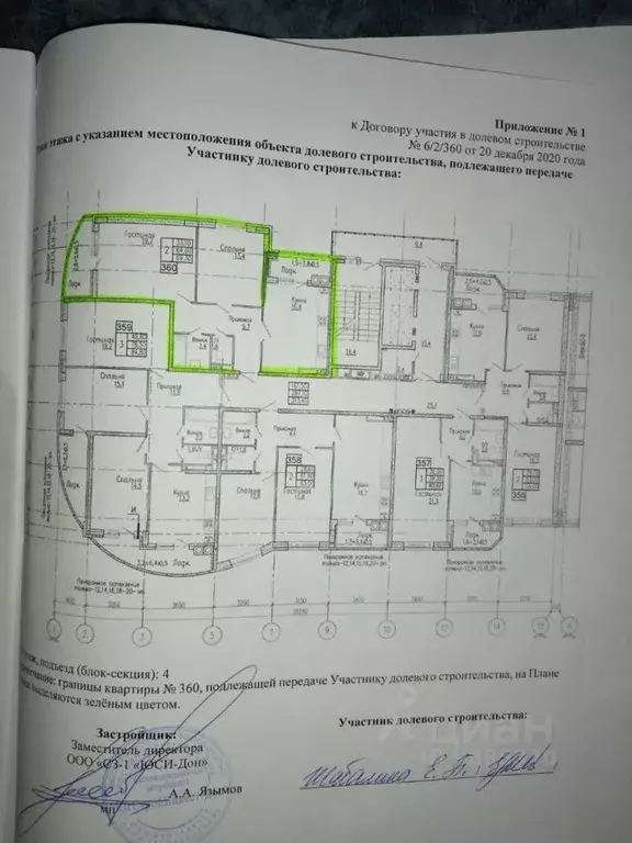 2-к кв. Ростовская область, Ростов-на-Дону ул. Вересаева, 101/2с2 ... - Фото 1