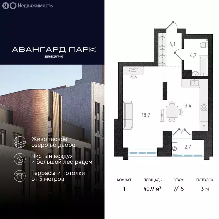 1-комнатная квартира: Новосибирск, Кубовая улица, 32 (40.9 м) - Фото 0